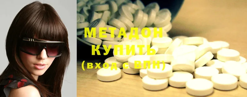 Метадон methadone  Кропоткин 